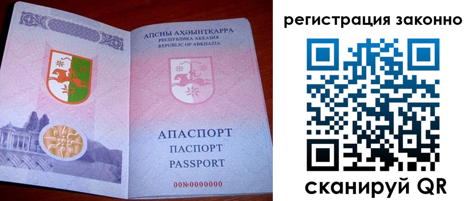 временная регистрация законно в Грозном