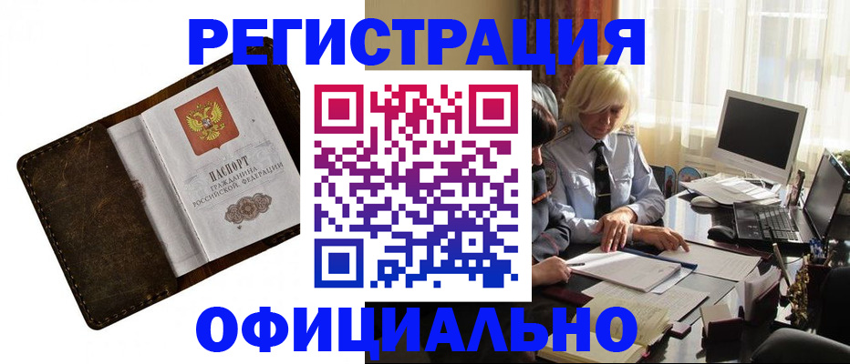 прописка в квартире в Грозном