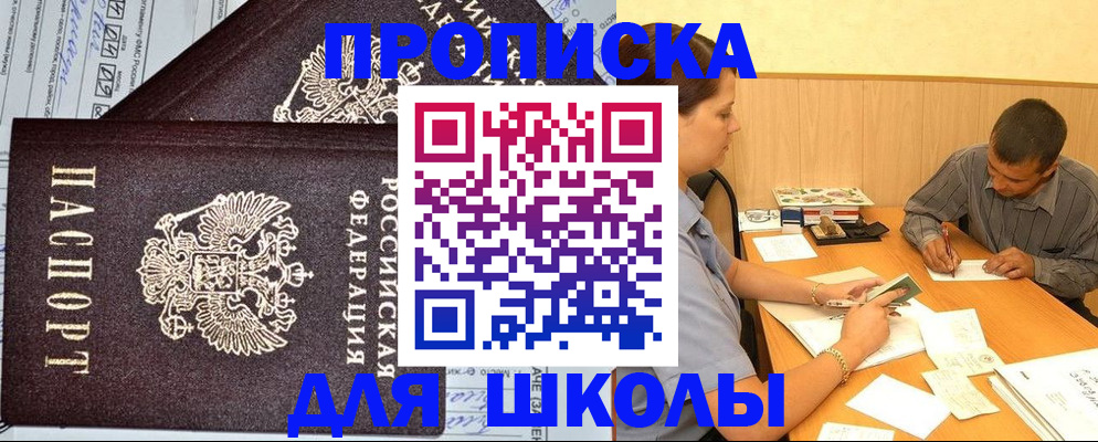 миграционный учет в Грозном